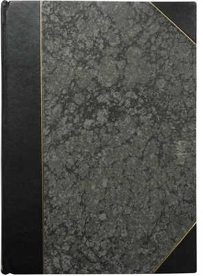 Щербатов, А.Г., Строганов, С.А. Книга об арабской лошади: С рис. лошадей и табл. пород. СПб., 1900.